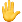 Raised_hand